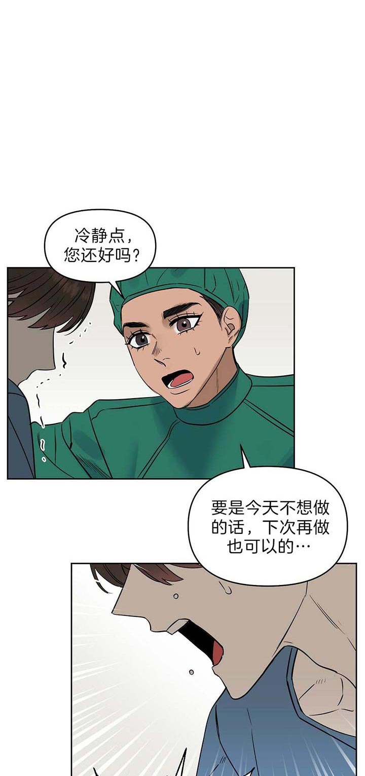 《吻我骗子(I+II+外传)》漫画最新章节第79话免费下拉式在线观看章节第【14】张图片