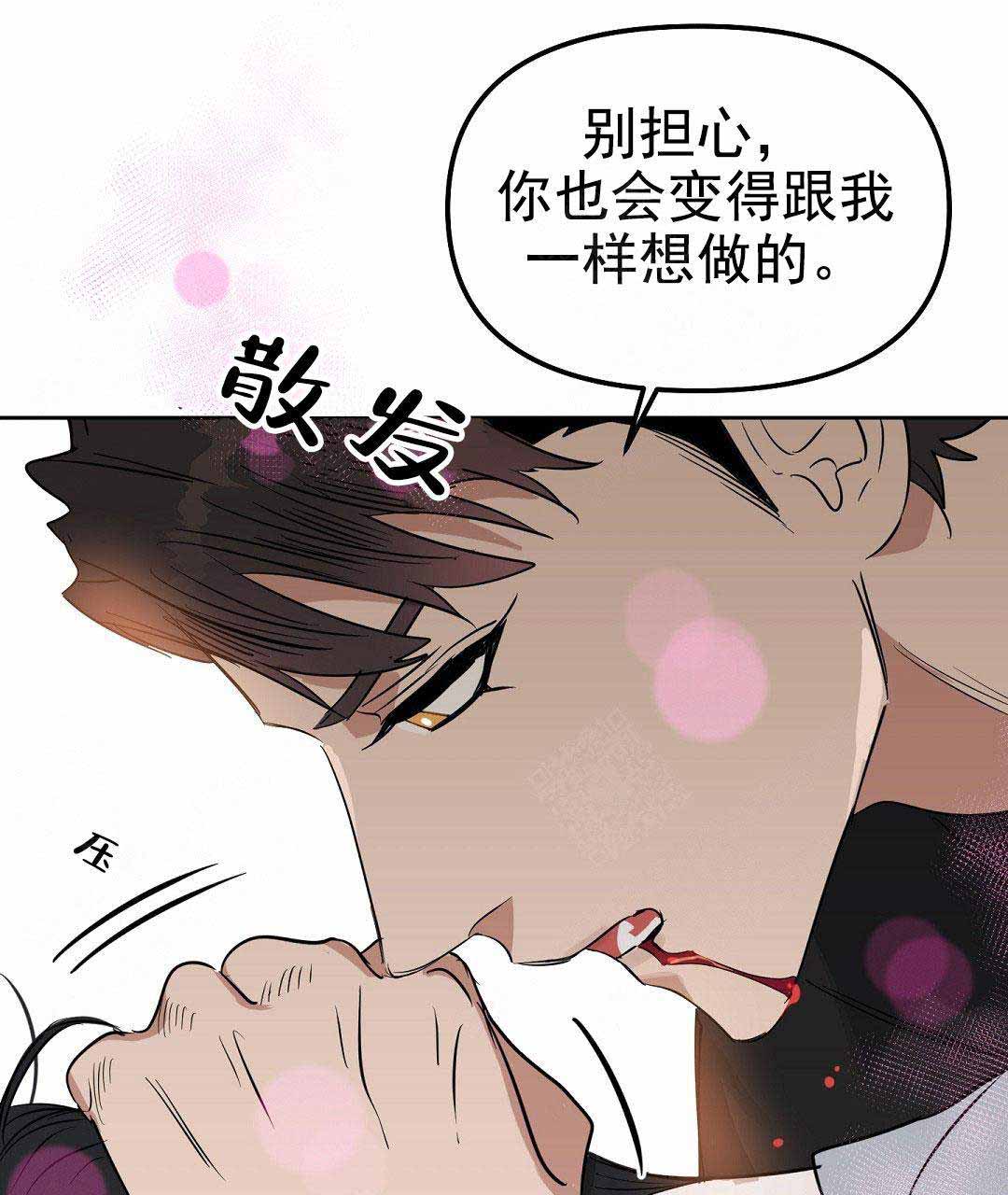 《吻我骗子(I+II+外传)》漫画最新章节第52话免费下拉式在线观看章节第【1】张图片