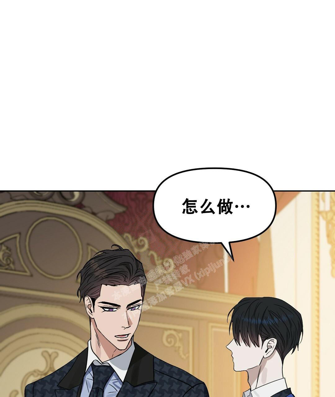 《吻我骗子(I+II+外传)》漫画最新章节第166话免费下拉式在线观看章节第【43】张图片