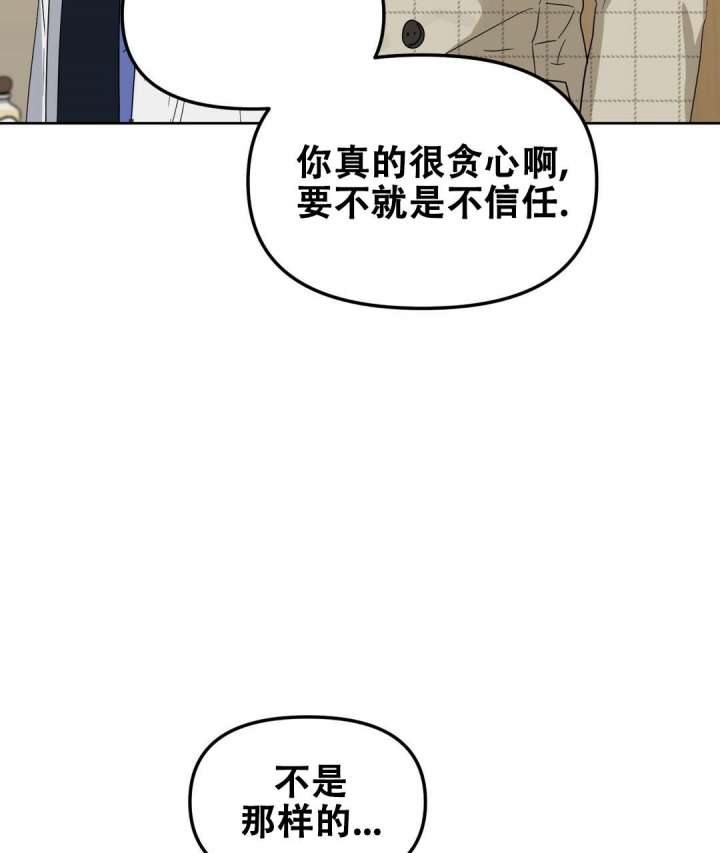 《吻我骗子(I+II+外传)》漫画最新章节第151话免费下拉式在线观看章节第【11】张图片