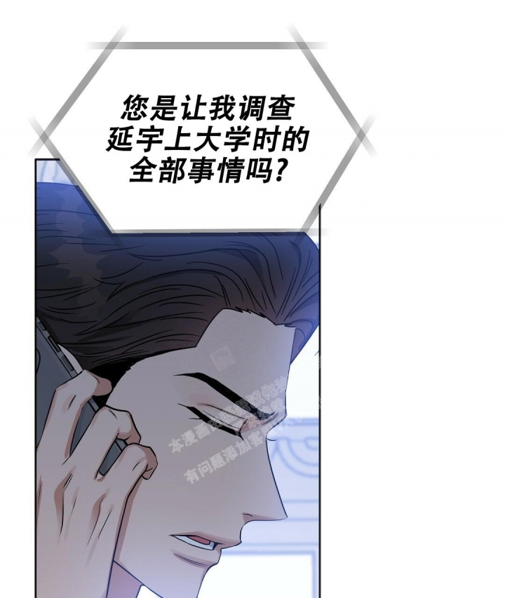 《吻我骗子(I+II+外传)》漫画最新章节第150话免费下拉式在线观看章节第【50】张图片