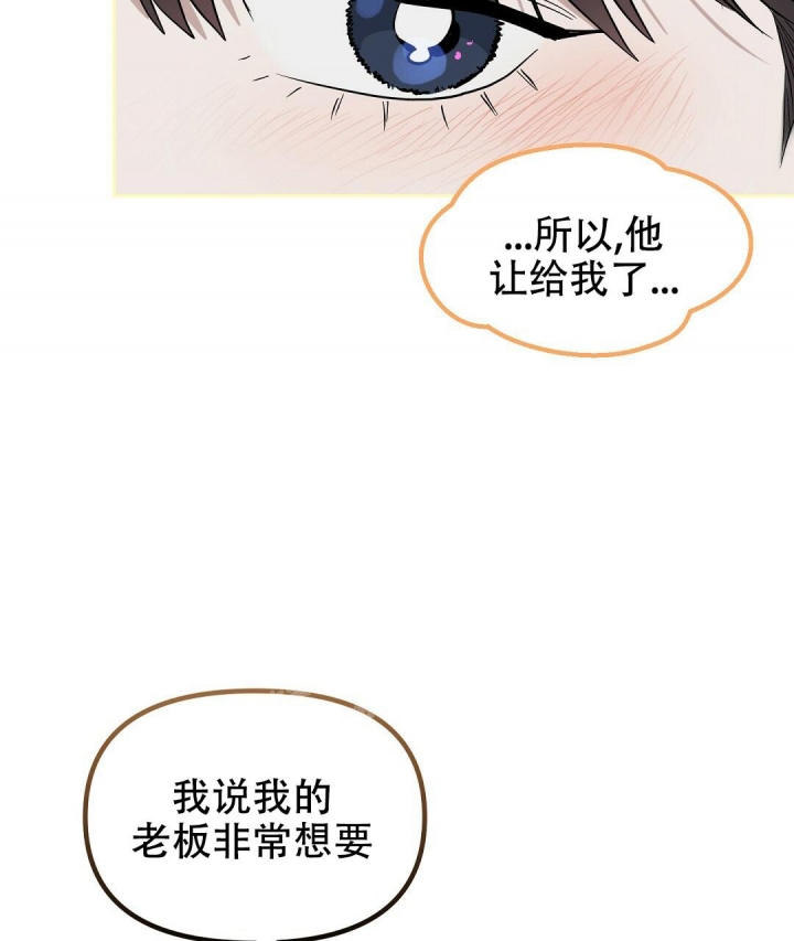 《吻我骗子(I+II+外传)》漫画最新章节第123话免费下拉式在线观看章节第【16】张图片