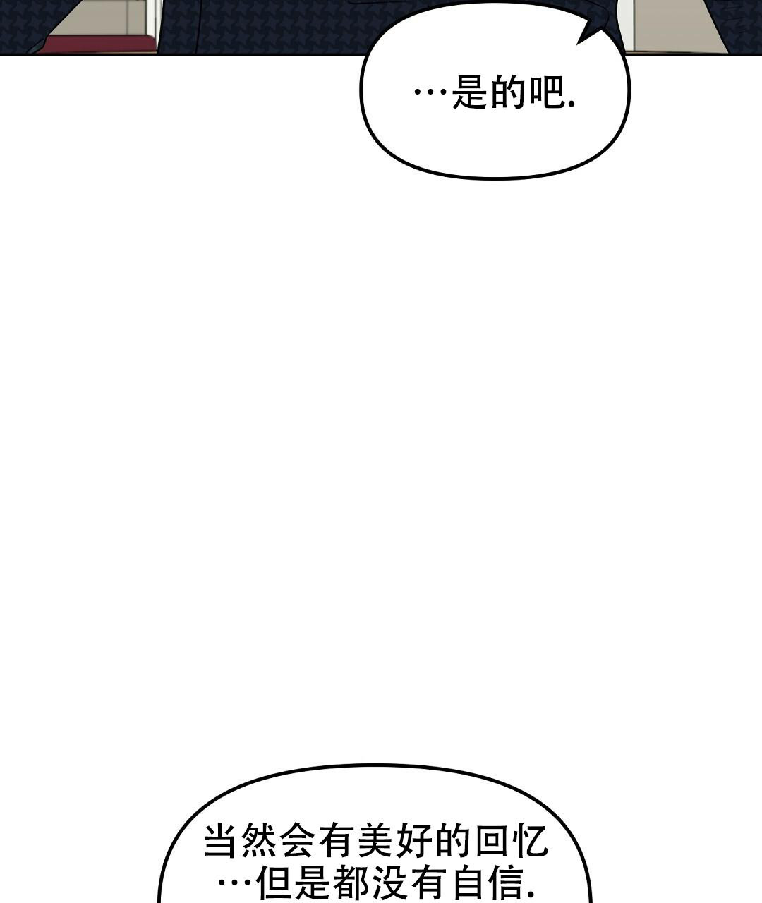 《吻我骗子(I+II+外传)》漫画最新章节第158话免费下拉式在线观看章节第【35】张图片