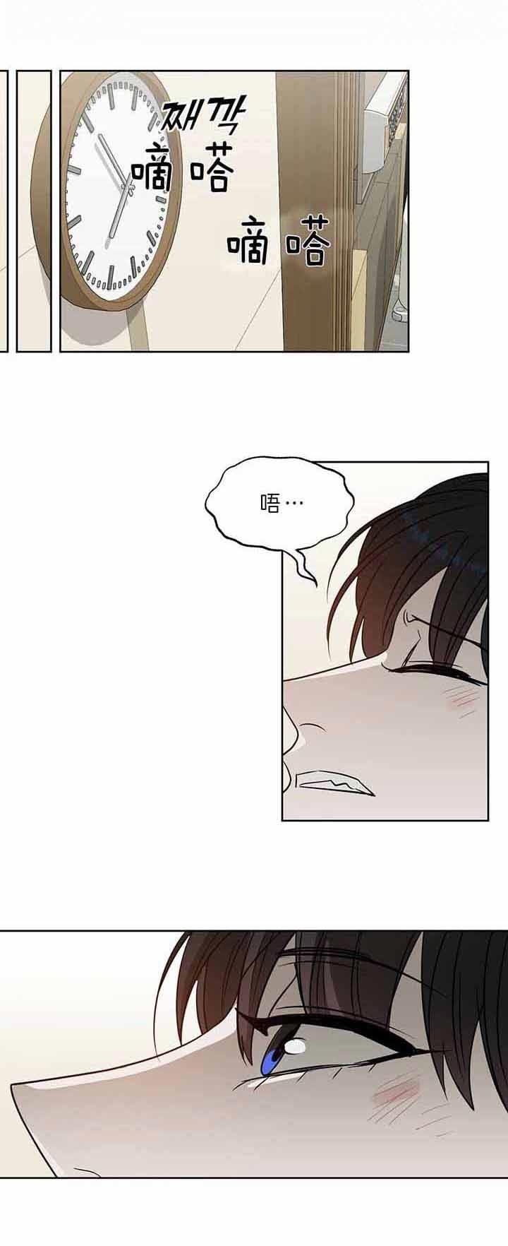 《吻我骗子(I+II+外传)》漫画最新章节第95话免费下拉式在线观看章节第【3】张图片