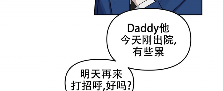 《吻我骗子(I+II+外传)》漫画最新章节第138话免费下拉式在线观看章节第【18】张图片