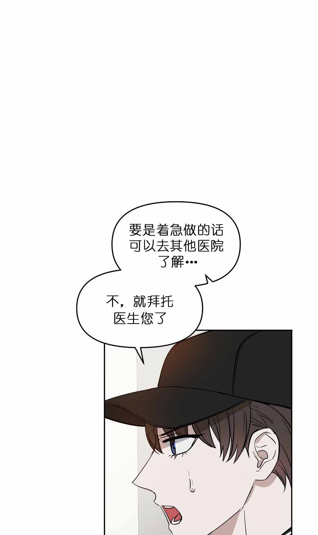 《吻我骗子(I+II+外传)》漫画最新章节第73话免费下拉式在线观看章节第【1】张图片