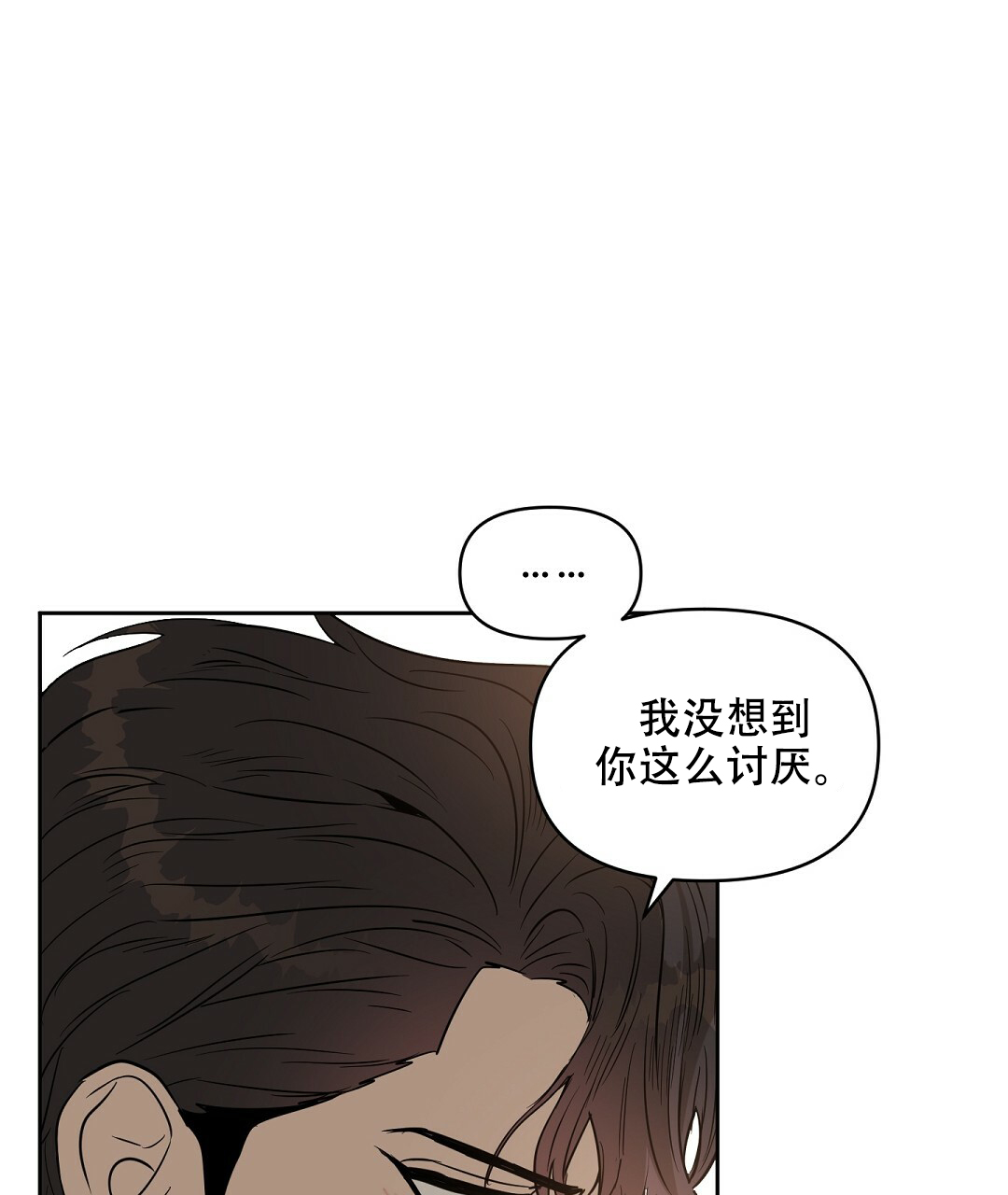 《吻我骗子(I+II+外传)》漫画最新章节第61话免费下拉式在线观看章节第【1】张图片