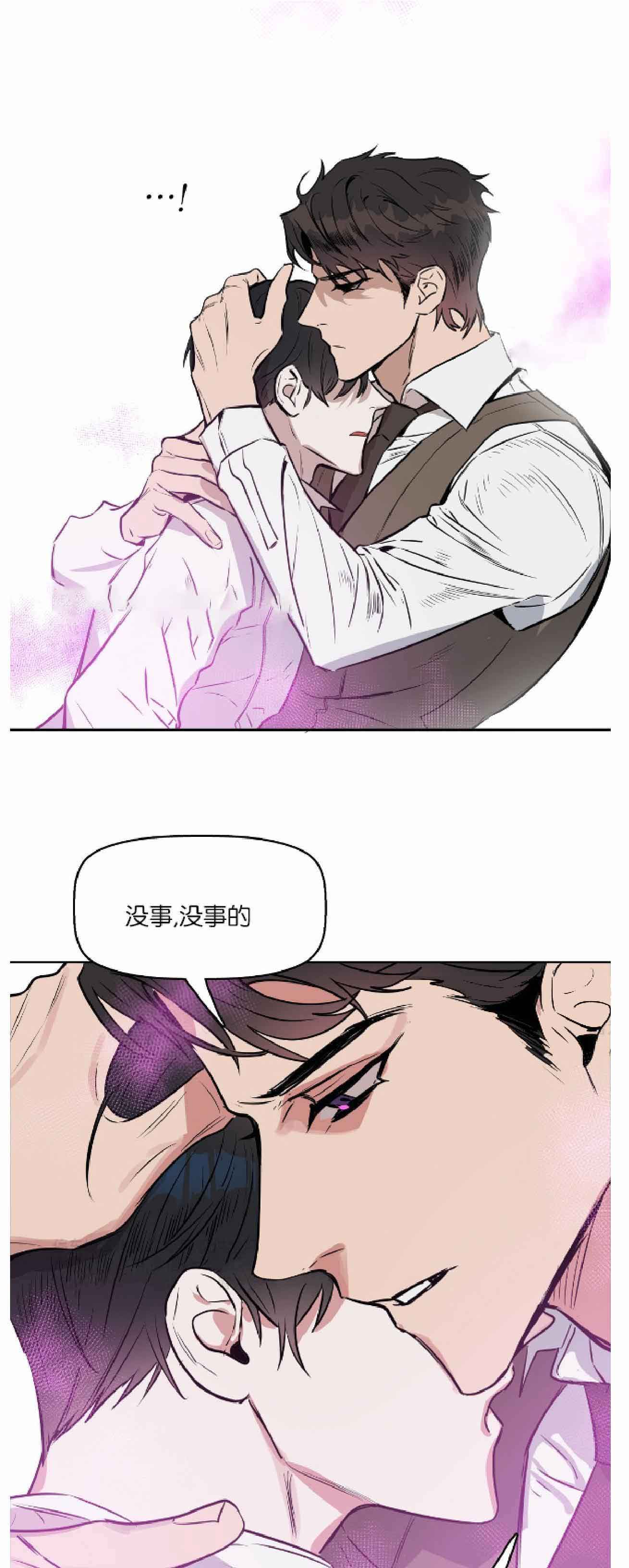 《吻我骗子(I+II+外传)》漫画最新章节第19话免费下拉式在线观看章节第【10】张图片