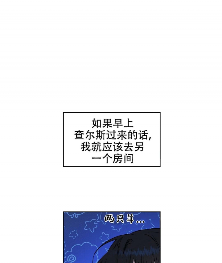 《吻我骗子(I+II+外传)》漫画最新章节第139话免费下拉式在线观看章节第【11】张图片