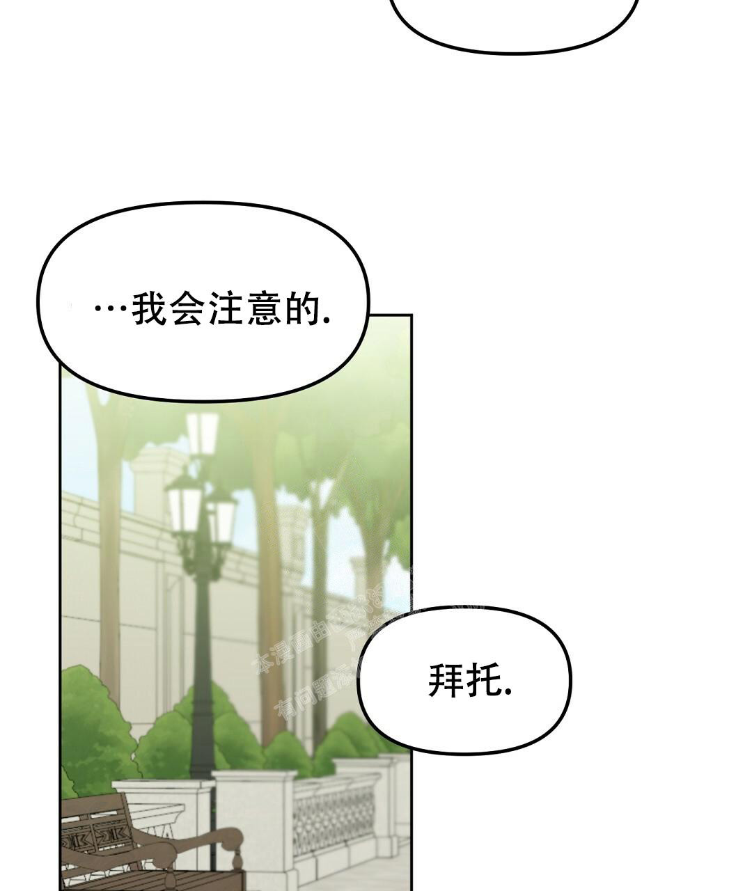 《吻我骗子(I+II+外传)》漫画最新章节第157话免费下拉式在线观看章节第【61】张图片