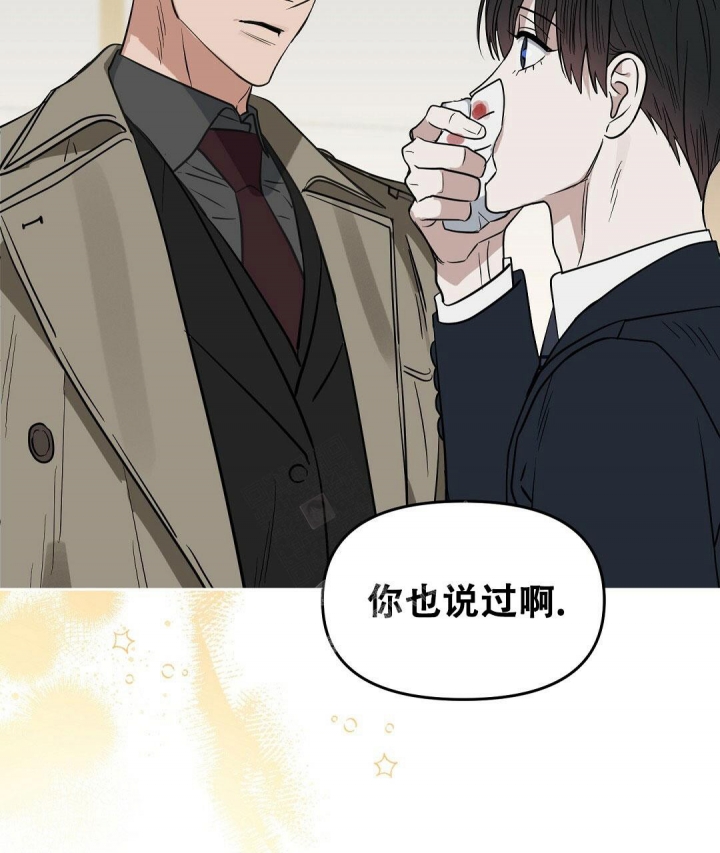 《吻我骗子(I+II+外传)》漫画最新章节第136话免费下拉式在线观看章节第【37】张图片