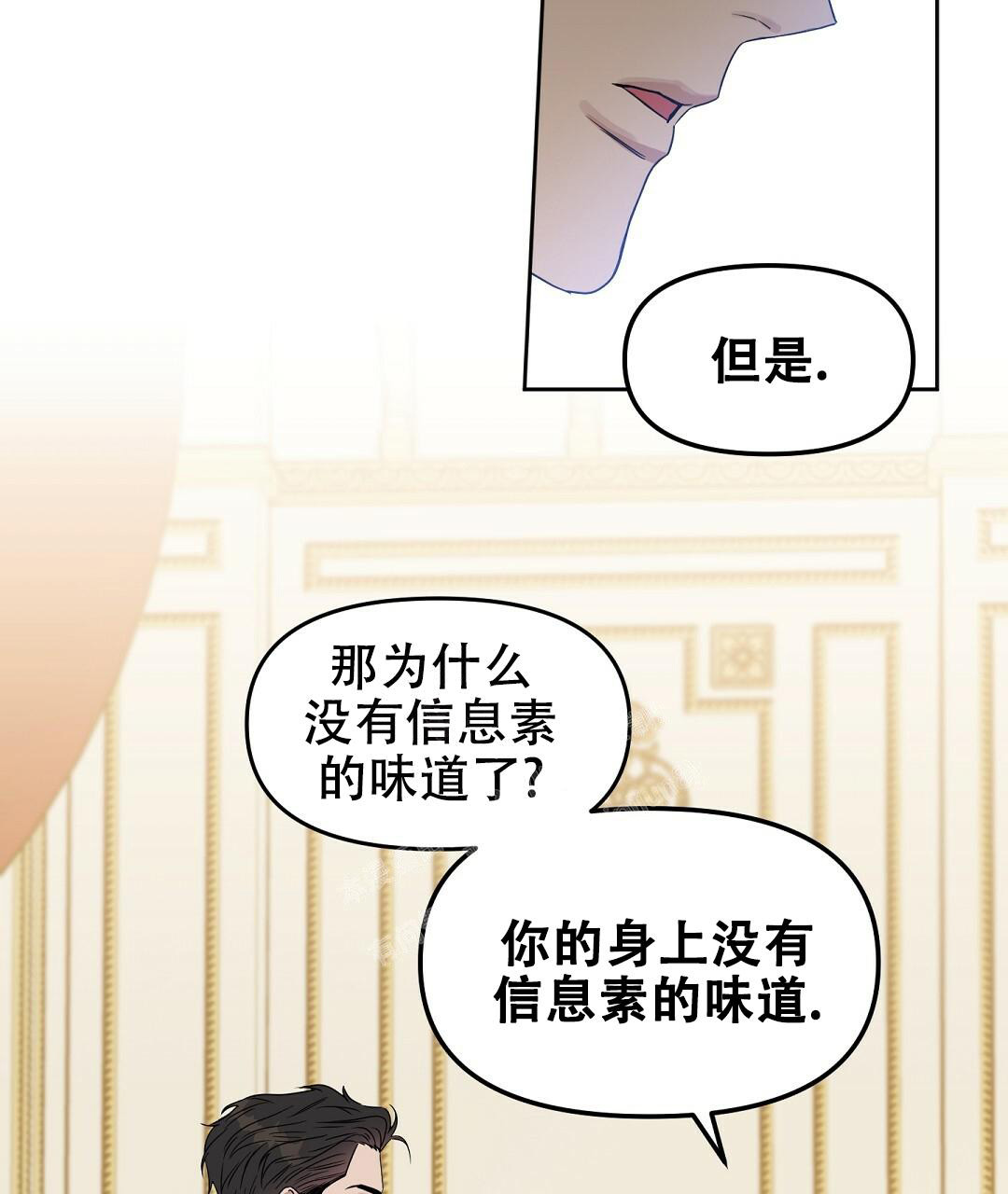 《吻我骗子(I+II+外传)》漫画最新章节第165话免费下拉式在线观看章节第【48】张图片