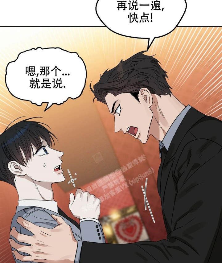 《吻我骗子(I+II+外传)》漫画最新章节第143话免费下拉式在线观看章节第【5】张图片