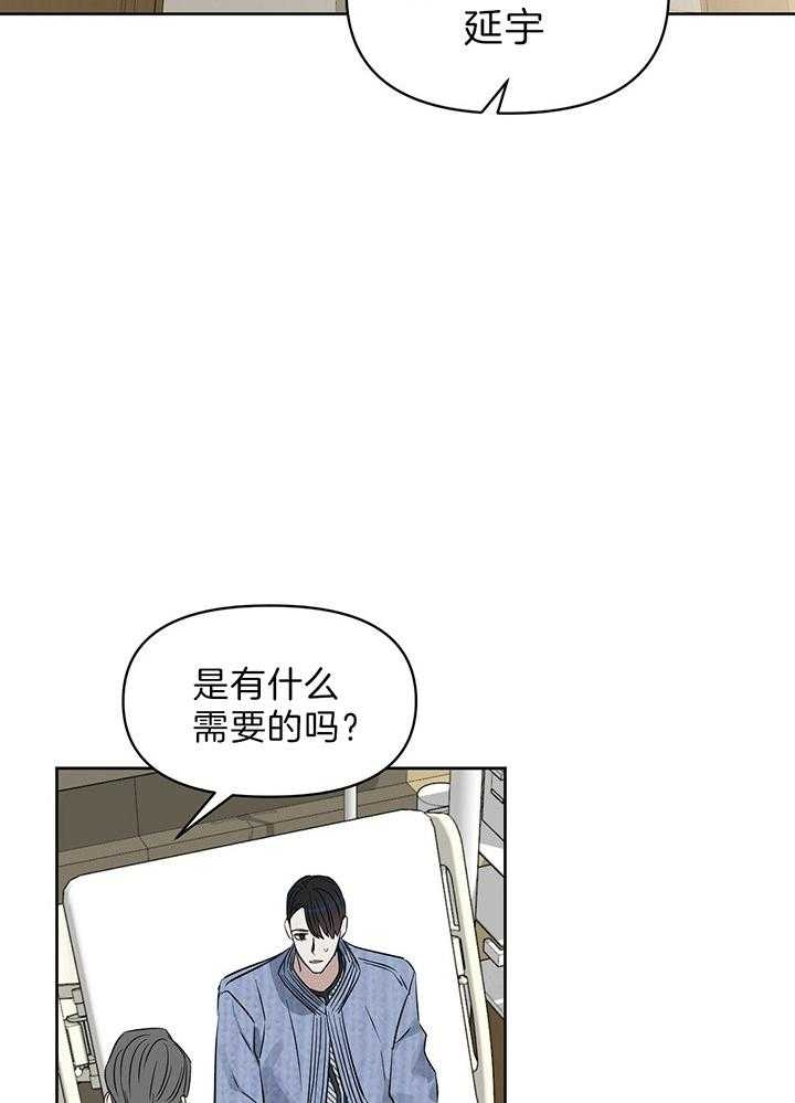 《吻我骗子(I+II+外传)》漫画最新章节第98话免费下拉式在线观看章节第【2】张图片