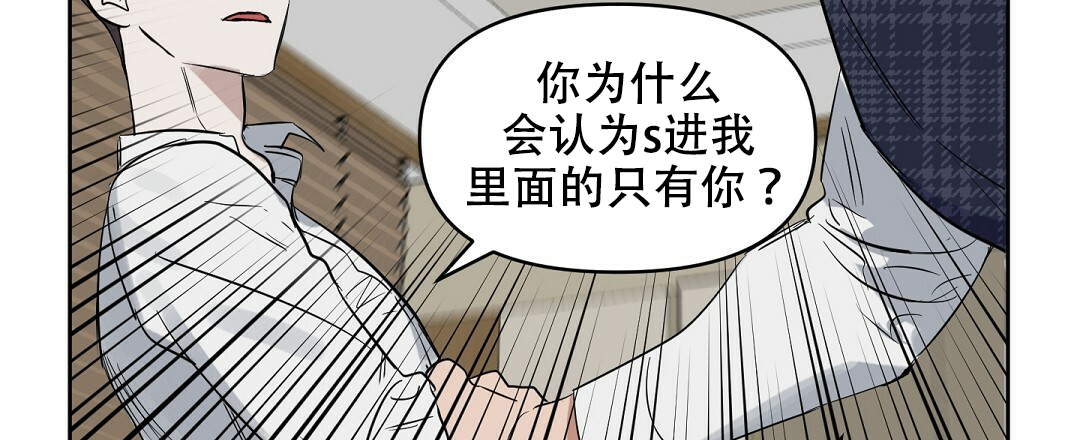 《吻我骗子(I+II+外传)》漫画最新章节第61话免费下拉式在线观看章节第【33】张图片