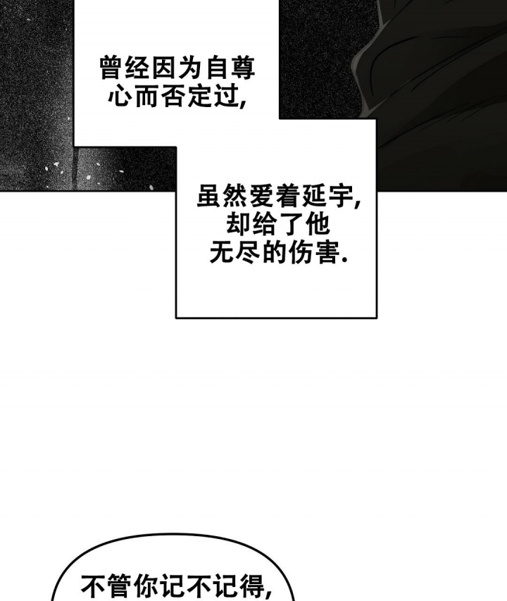 《吻我骗子(I+II+外传)》漫画最新章节第143话免费下拉式在线观看章节第【41】张图片