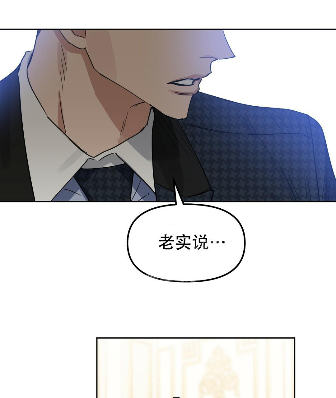 《吻我骗子(I+II+外传)》漫画最新章节第165话免费下拉式在线观看章节第【41】张图片