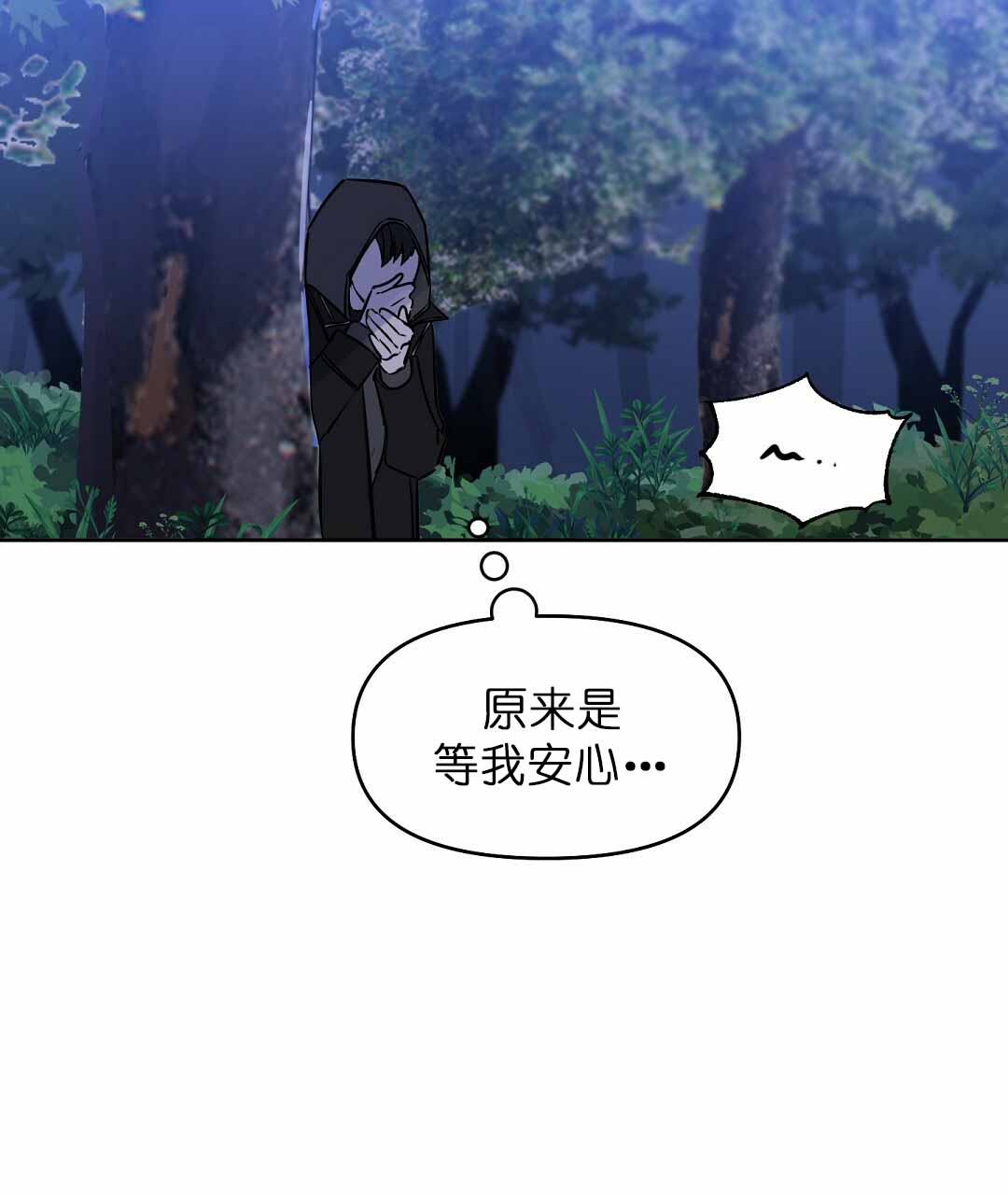 《吻我骗子(I+II+外传)》漫画最新章节第74话免费下拉式在线观看章节第【10】张图片