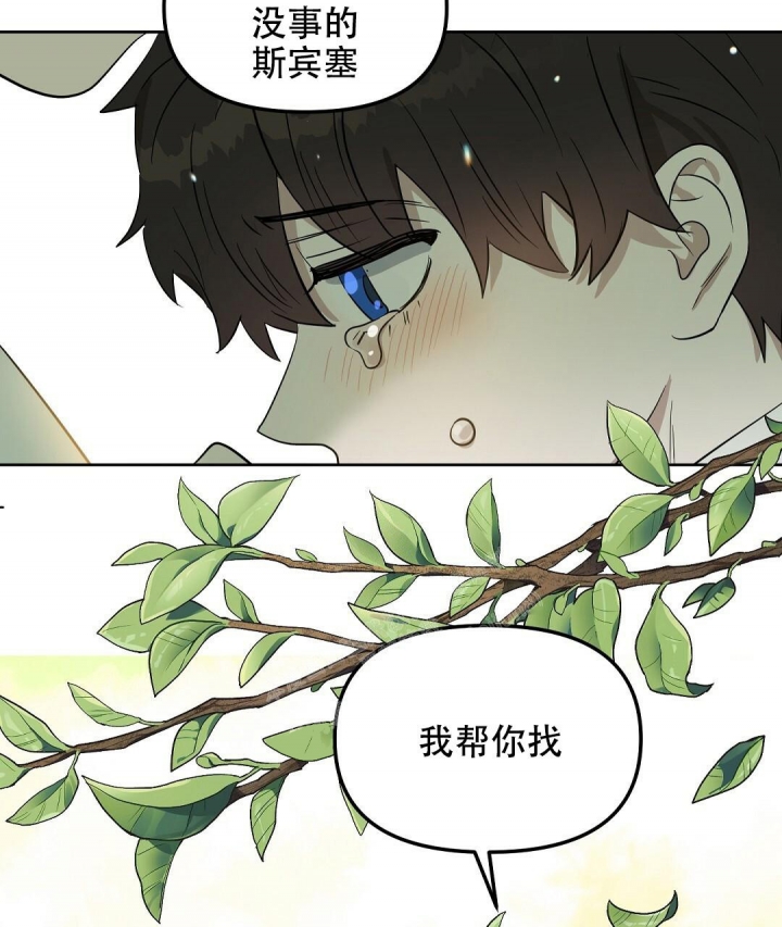 《吻我骗子(I+II+外传)》漫画最新章节第125话免费下拉式在线观看章节第【19】张图片