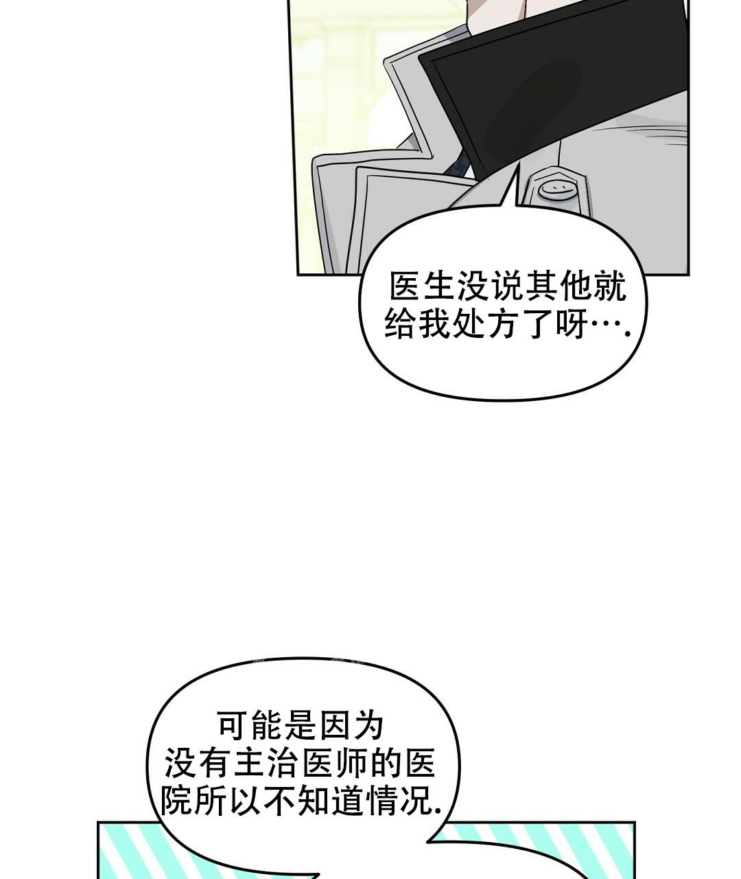 《吻我骗子(I+II+外传)》漫画最新章节第157话免费下拉式在线观看章节第【38】张图片