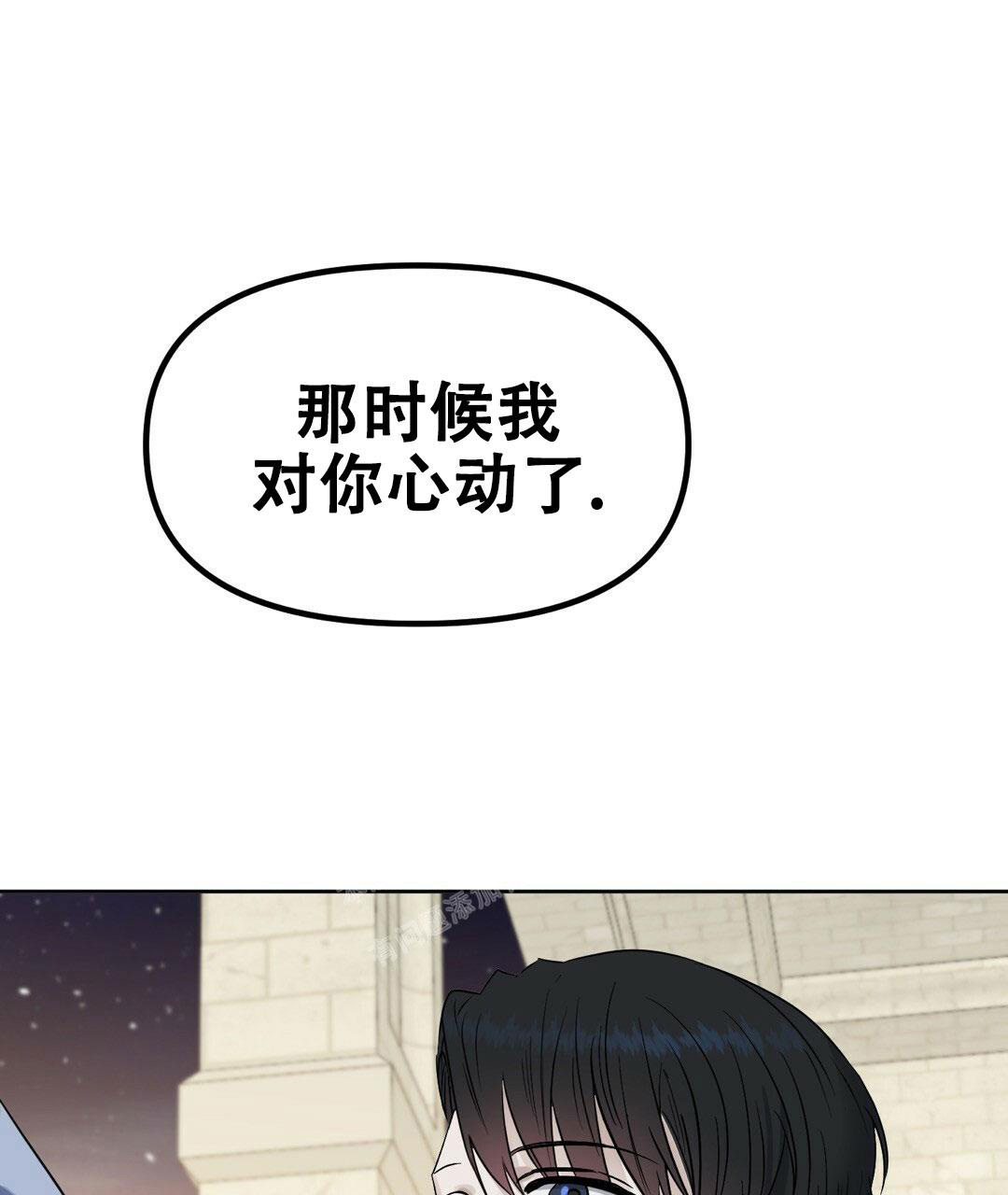 《吻我骗子(I+II+外传)》漫画最新章节第161话免费下拉式在线观看章节第【1】张图片