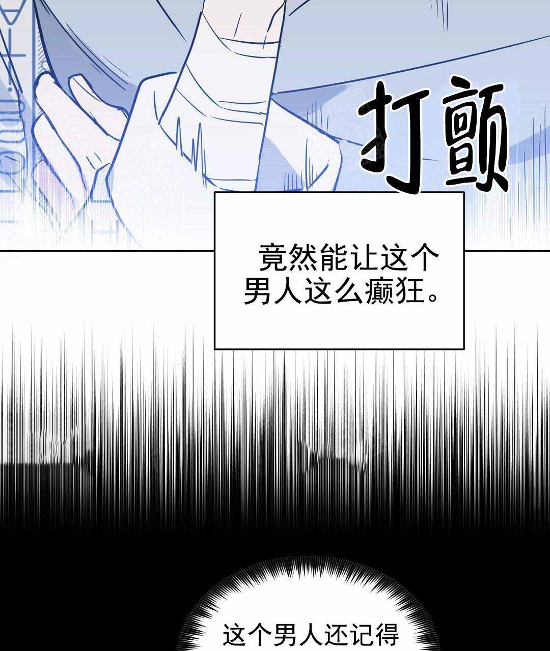 《吻我骗子(I+II+外传)》漫画最新章节第68话免费下拉式在线观看章节第【28】张图片