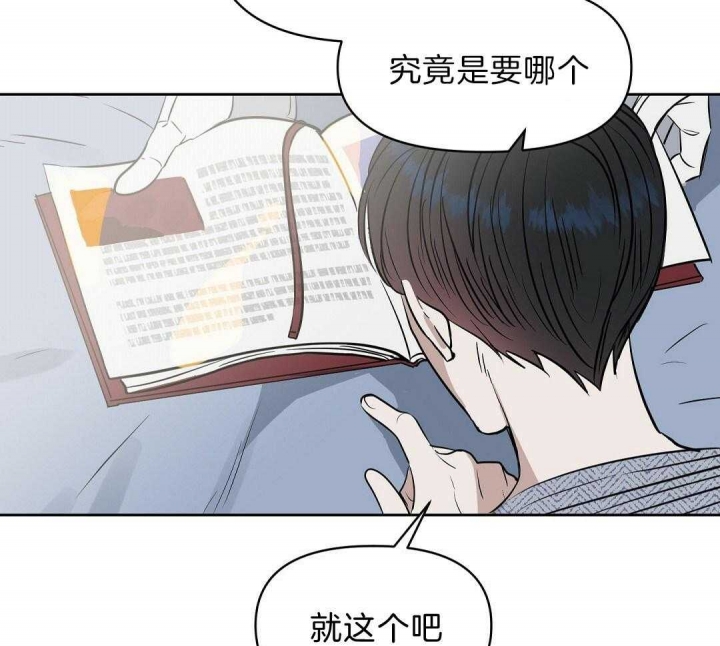 《吻我骗子(I+II+外传)》漫画最新章节第103话免费下拉式在线观看章节第【10】张图片