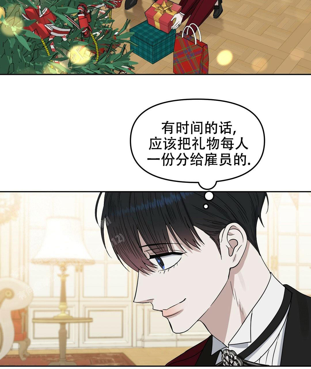 《吻我骗子(I+II+外传)》漫画最新章节第171话免费下拉式在线观看章节第【8】张图片