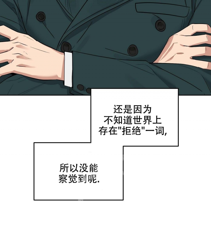 《吻我骗子(I+II+外传)》漫画最新章节第145话免费下拉式在线观看章节第【60】张图片