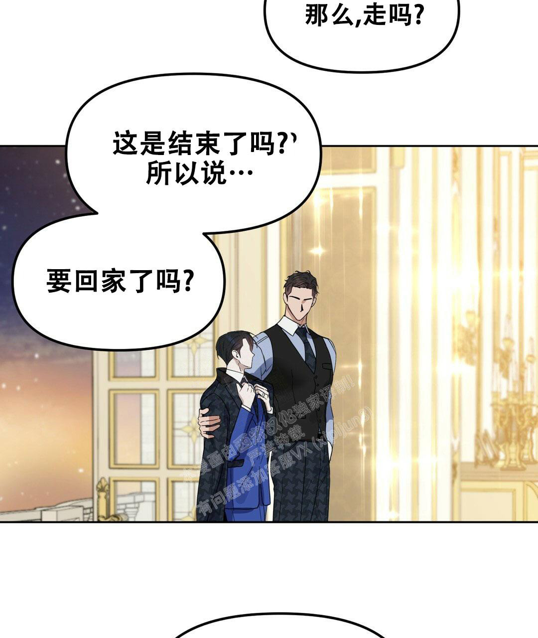 《吻我骗子(I+II+外传)》漫画最新章节第161话免费下拉式在线观看章节第【47】张图片