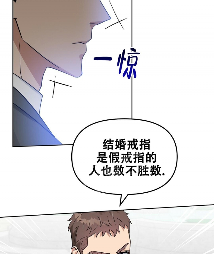 《吻我骗子(I+II+外传)》漫画最新章节第146话免费下拉式在线观看章节第【44】张图片