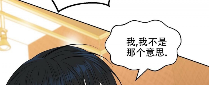 《吻我骗子(I+II+外传)》漫画最新章节第142话免费下拉式在线观看章节第【25】张图片