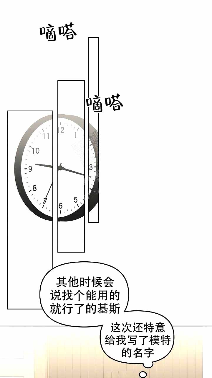 《吻我骗子(I+II+外传)》漫画最新章节第119话免费下拉式在线观看章节第【23】张图片