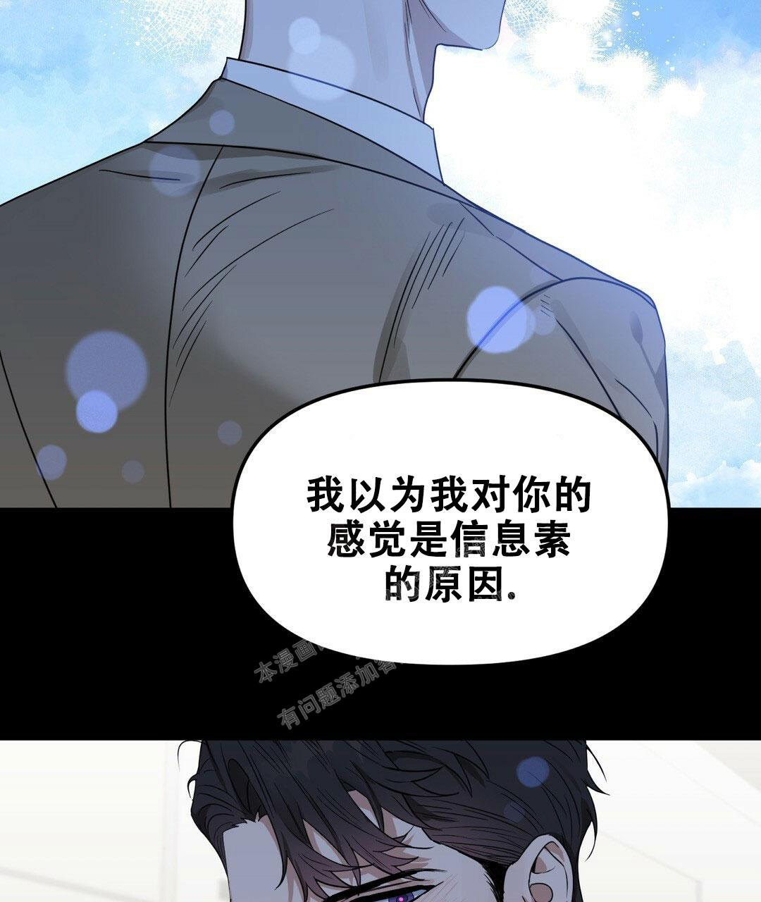 《吻我骗子(I+II+外传)》漫画最新章节第161话免费下拉式在线观看章节第【11】张图片