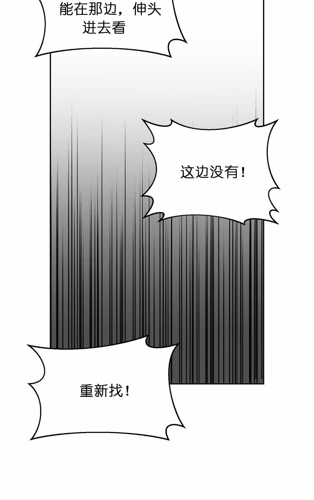 《吻我骗子(I+II+外传)》漫画最新章节第73话免费下拉式在线观看章节第【28】张图片