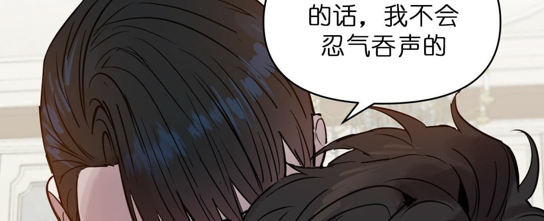 《吻我骗子(I+II+外传)》漫画最新章节第71话免费下拉式在线观看章节第【28】张图片