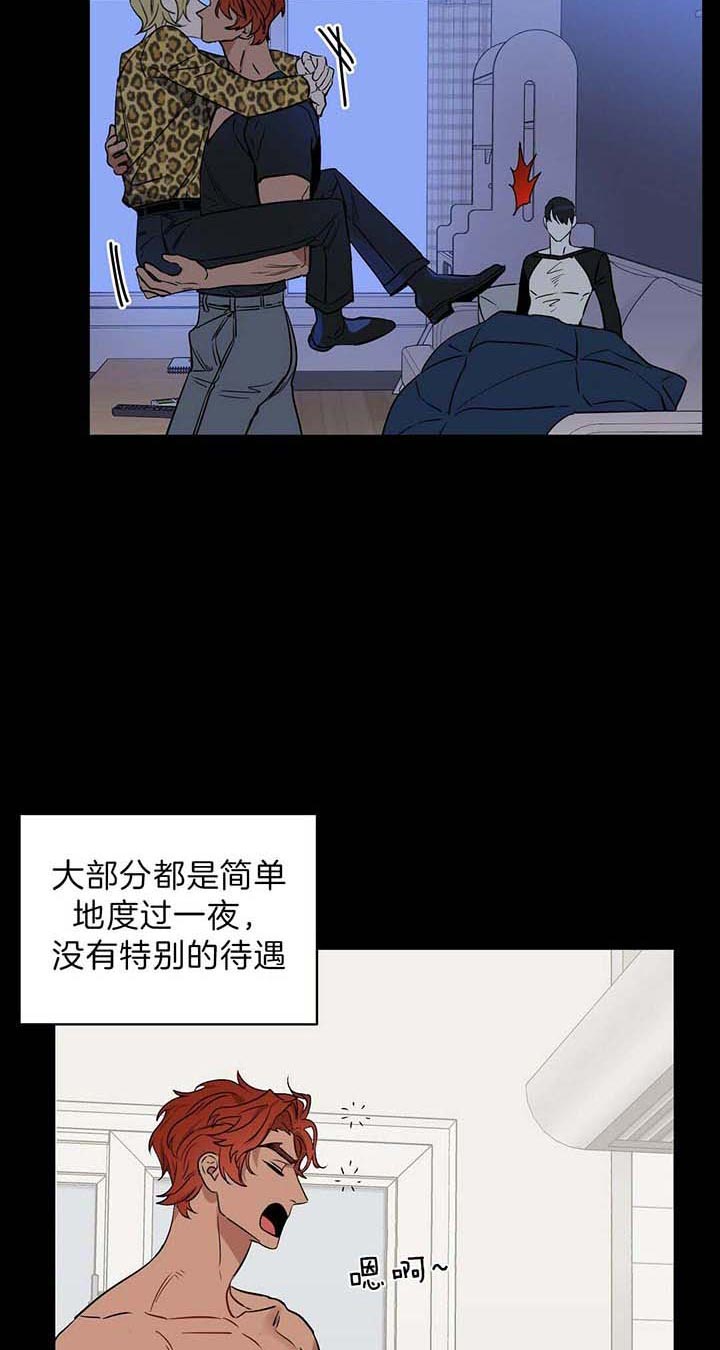 《吻我骗子(I+II+外传)》漫画最新章节第78话免费下拉式在线观看章节第【3】张图片