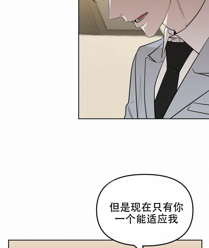 《吻我骗子(I+II+外传)》漫画最新章节第124话免费下拉式在线观看章节第【21】张图片