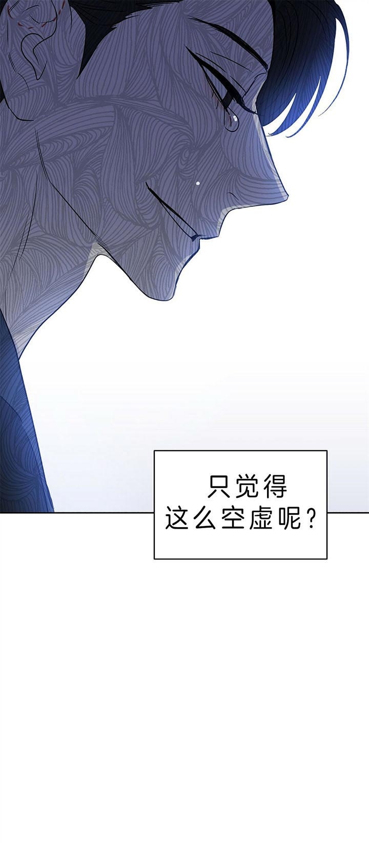 《吻我骗子(I+II+外传)》漫画最新章节第89话免费下拉式在线观看章节第【5】张图片