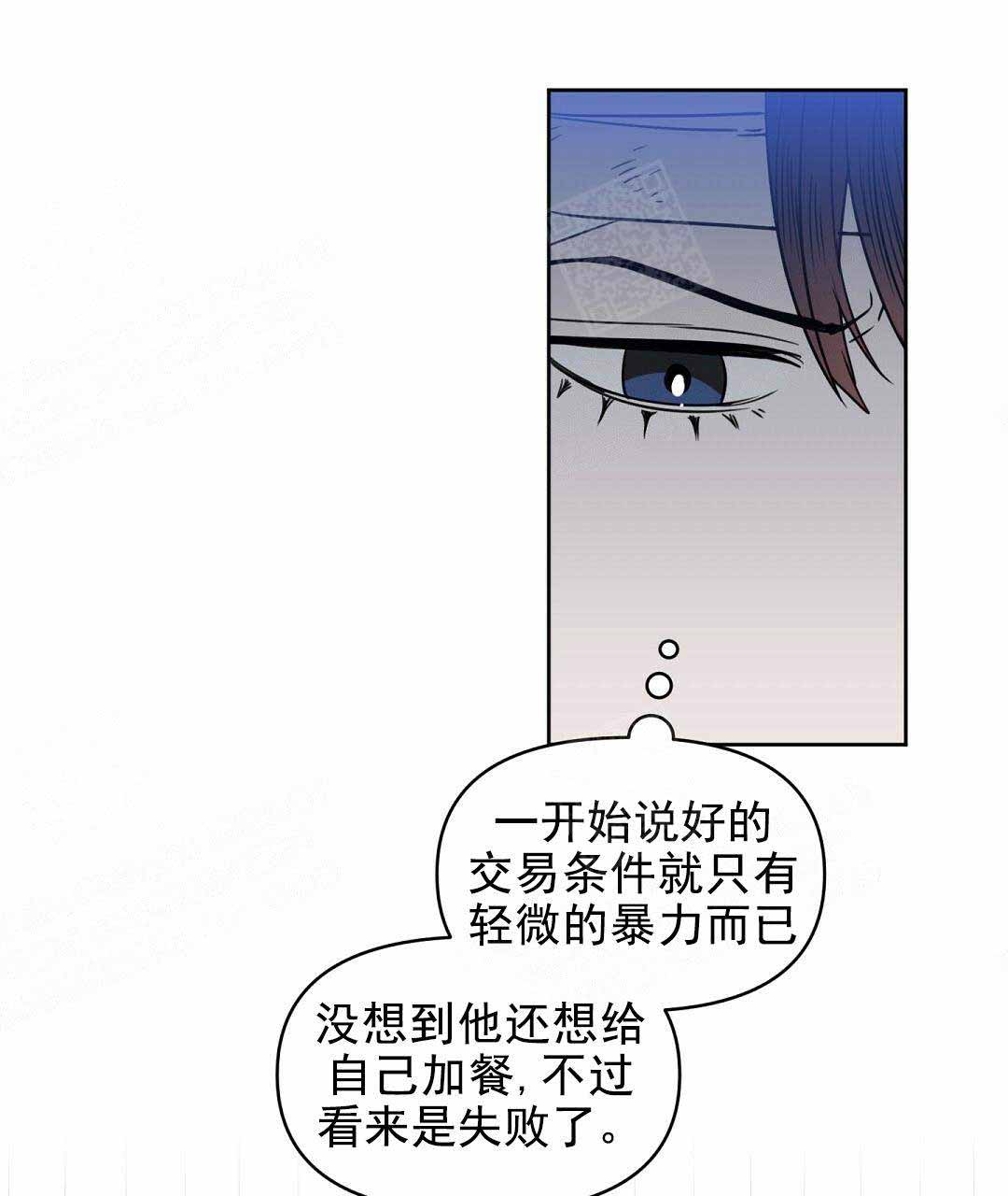 《吻我骗子(I+II+外传)》漫画最新章节第67话免费下拉式在线观看章节第【45】张图片