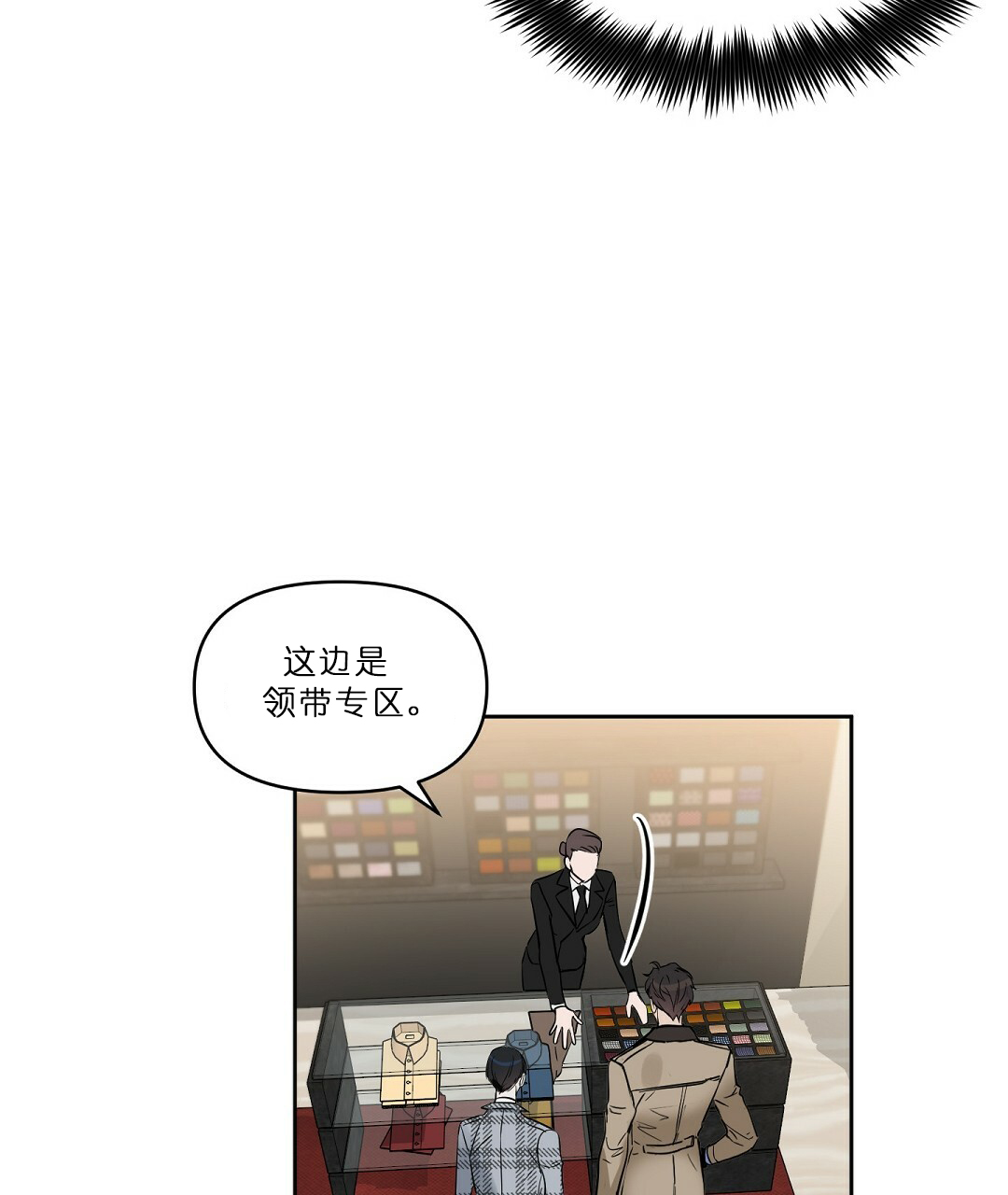 《吻我骗子(I+II+外传)》漫画最新章节第65话免费下拉式在线观看章节第【20】张图片