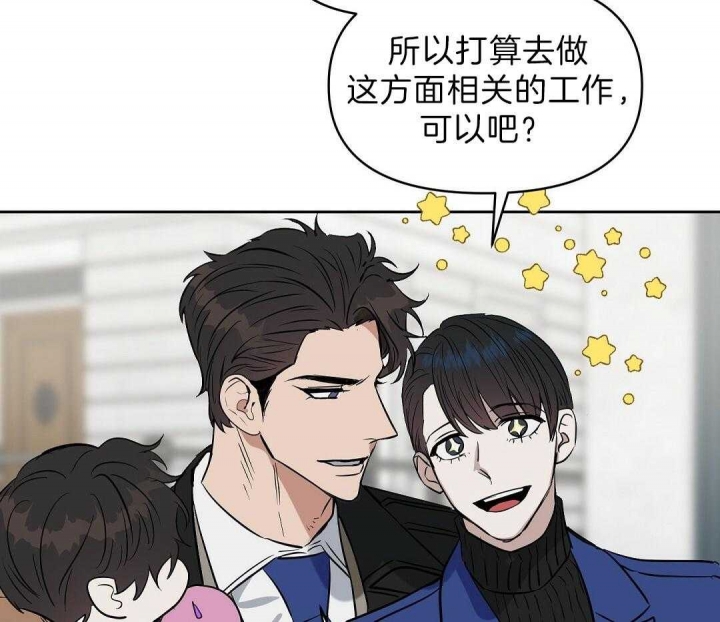 《吻我骗子(I+II+外传)》漫画最新章节第107话免费下拉式在线观看章节第【24】张图片