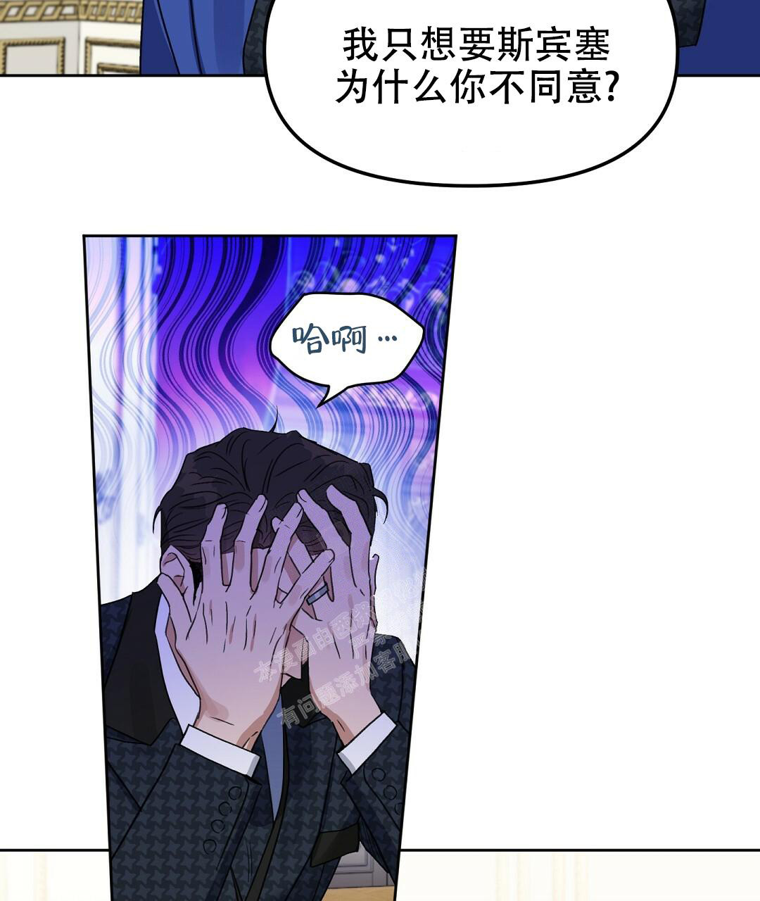 《吻我骗子(I+II+外传)》漫画最新章节第165话免费下拉式在线观看章节第【11】张图片