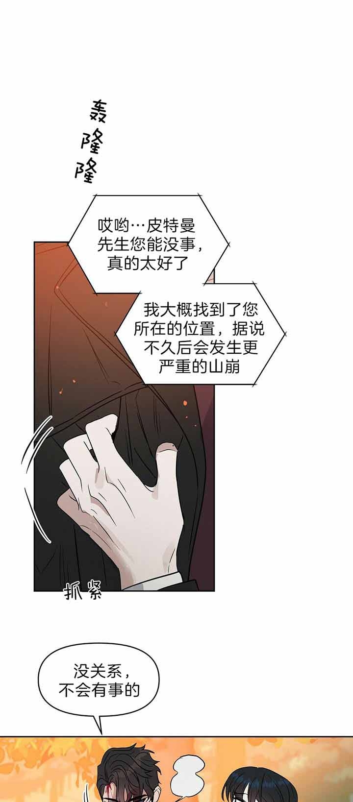 《吻我骗子(I+II+外传)》漫画最新章节第92话免费下拉式在线观看章节第【1】张图片