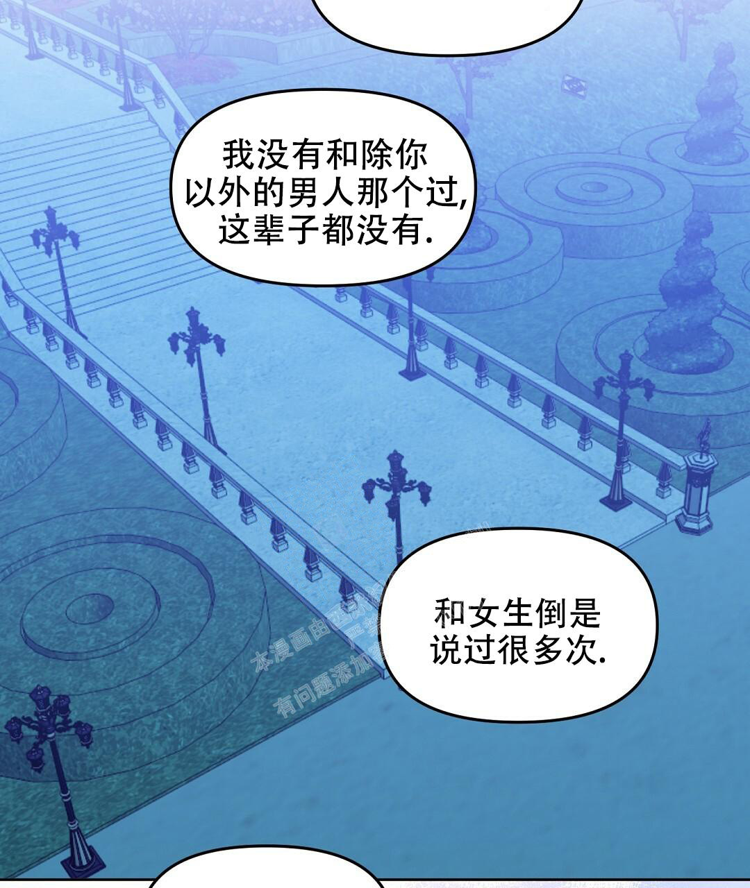 《吻我骗子(I+II+外传)》漫画最新章节第160话免费下拉式在线观看章节第【45】张图片