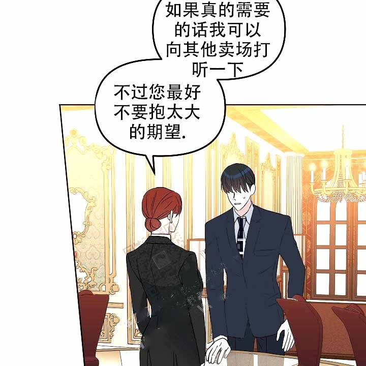 《吻我骗子(I+II+外传)》漫画最新章节第119话免费下拉式在线观看章节第【18】张图片