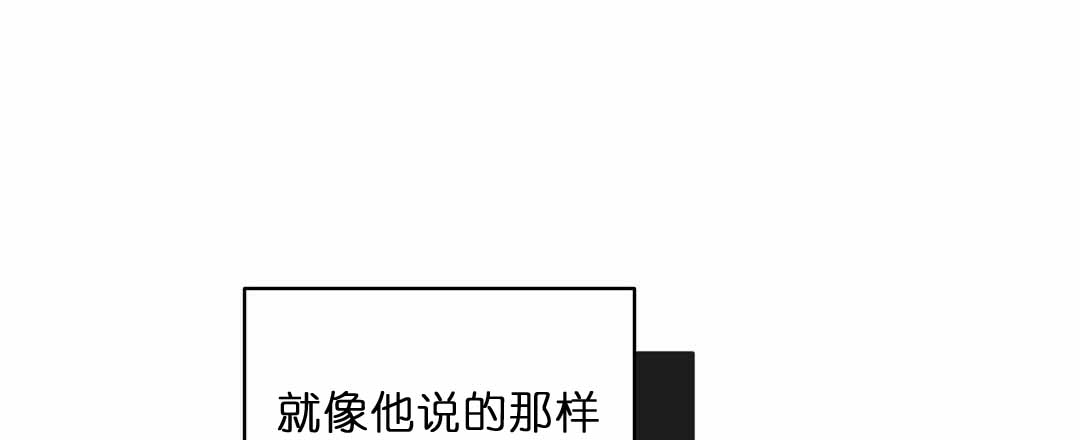 《吻我骗子(I+II+外传)》漫画最新章节第73话免费下拉式在线观看章节第【11】张图片