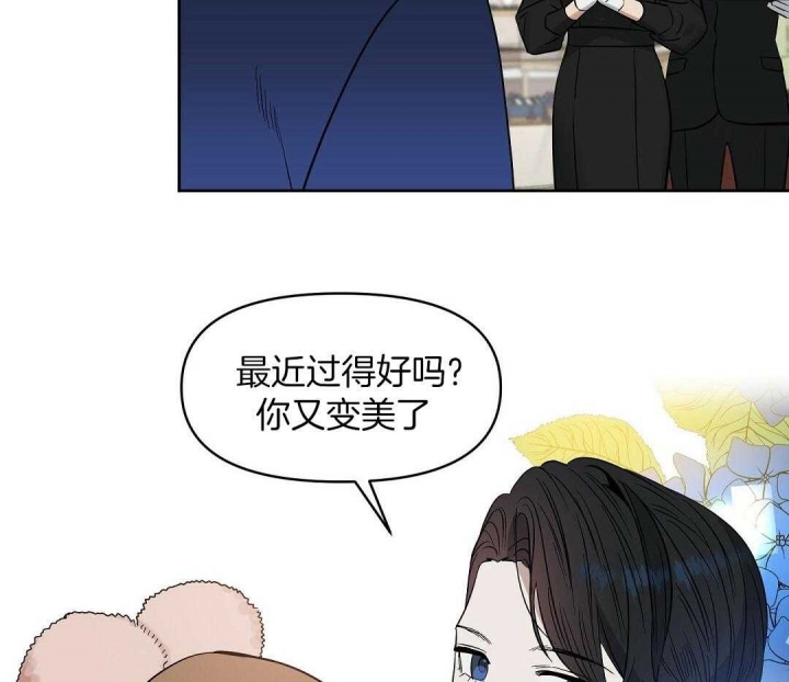 《吻我骗子(I+II+外传)》漫画最新章节第105话免费下拉式在线观看章节第【3】张图片