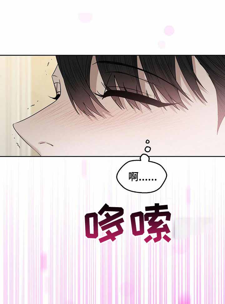 《吻我骗子(I+II+外传)》漫画最新章节第155话免费下拉式在线观看章节第【4】张图片