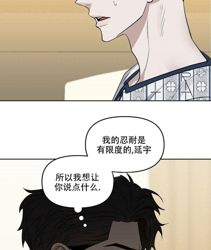 《吻我骗子(I+II+外传)》漫画最新章节第136话免费下拉式在线观看章节第【4】张图片